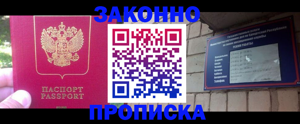 прописка регистрация в Онеге