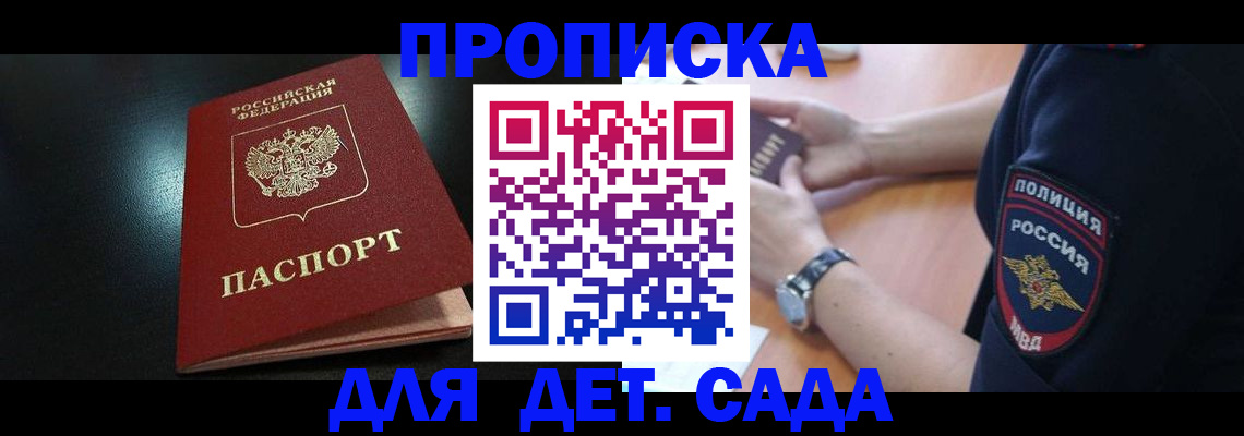 прописка паспорт в Онеге