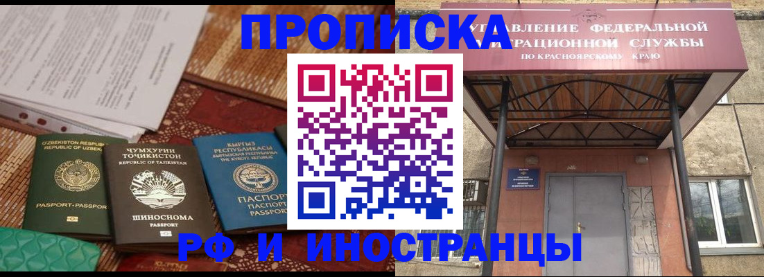 временная регистрация гарантия в Онеге