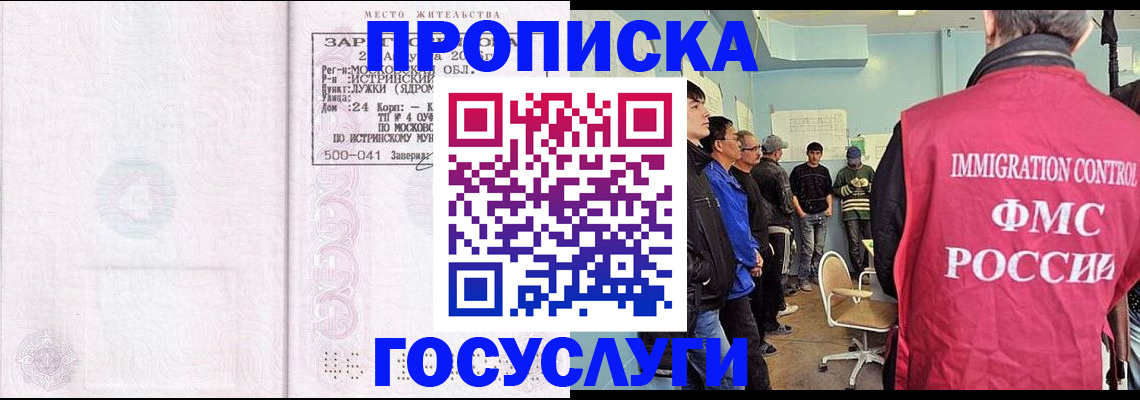временная регистрация в квартире в Онеге